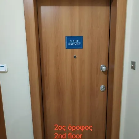 Mahe Апартаменты
